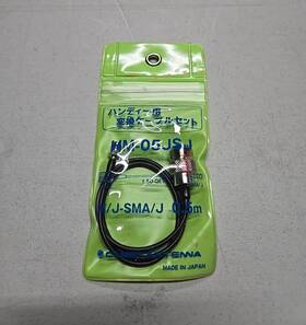 Comet Antenna Hm-05jsj 18-inch Adapter/jumper So-239 To Sma Female Connector Nip