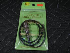 Hb-05 Comet Hb05 Bnc Female To Sma Male Adapter Cable - 18 Inch Long