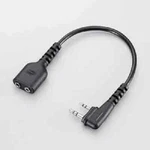 Icom OPC-2144 Slim L-type Conversion Cable Plug. Fixed Price $25.50.