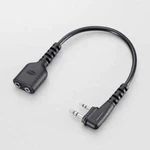Icom Slim L-plug Conversion Cable OPC-2144. Fixed Price $23.59.