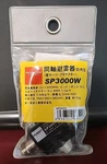 Diamond SP3000W Surge Protector (A10). Fixed Price $45.00.
