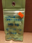 Comet Adapter Cables HS-10 New!!. Fixed Price $17.95.