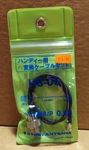 Comet Adapter Cables HS-05 New!!. Fixed Price $14.95.